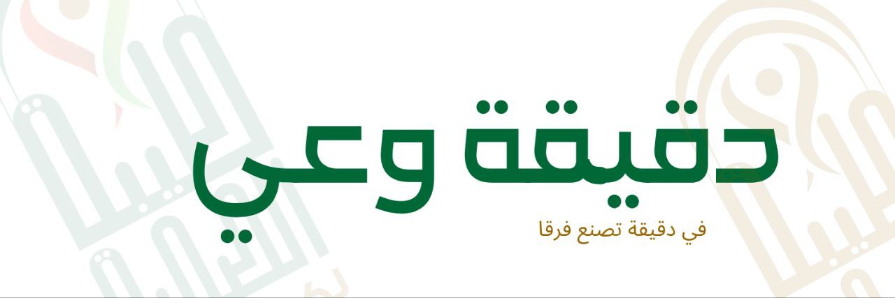 الحلقة 1 -  نصائح طبية لكبار السن